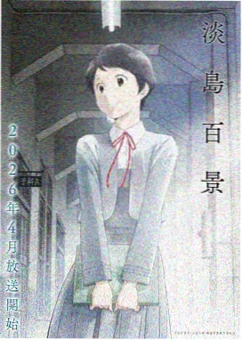 咒术回战 怀玉篇